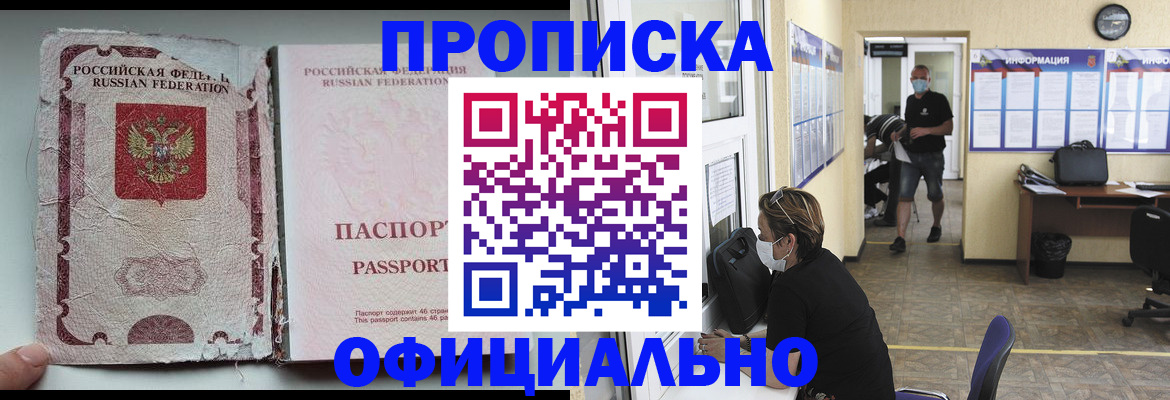 временная регистрация 2025 в Магнитогорске